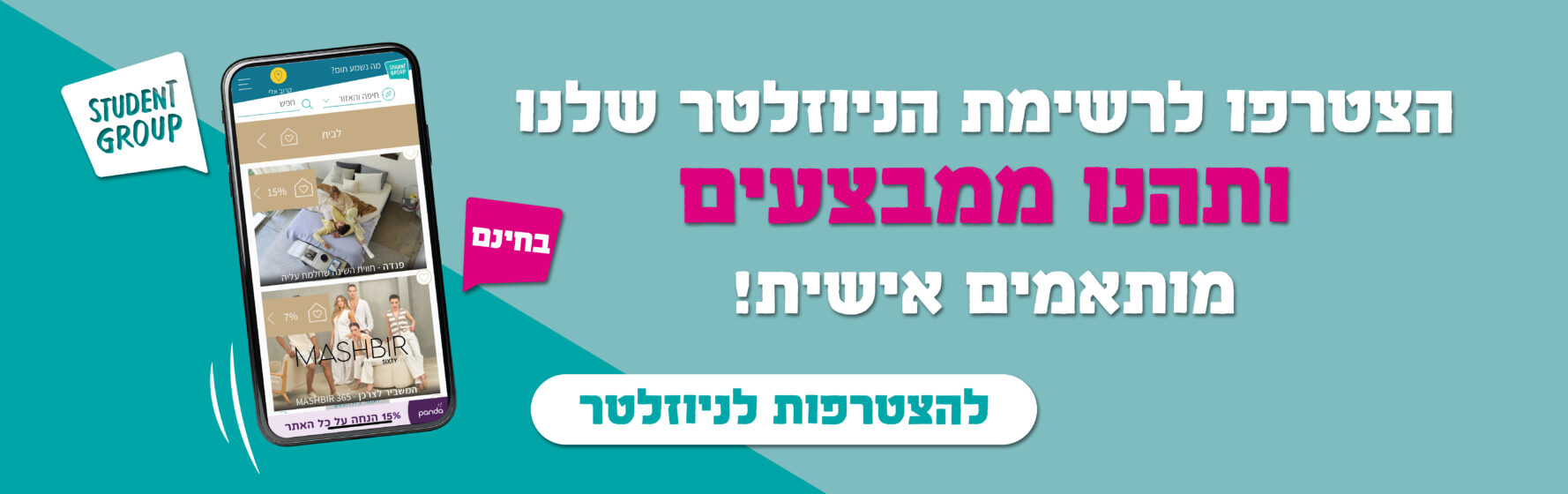 ניוזלטר דסקטופ