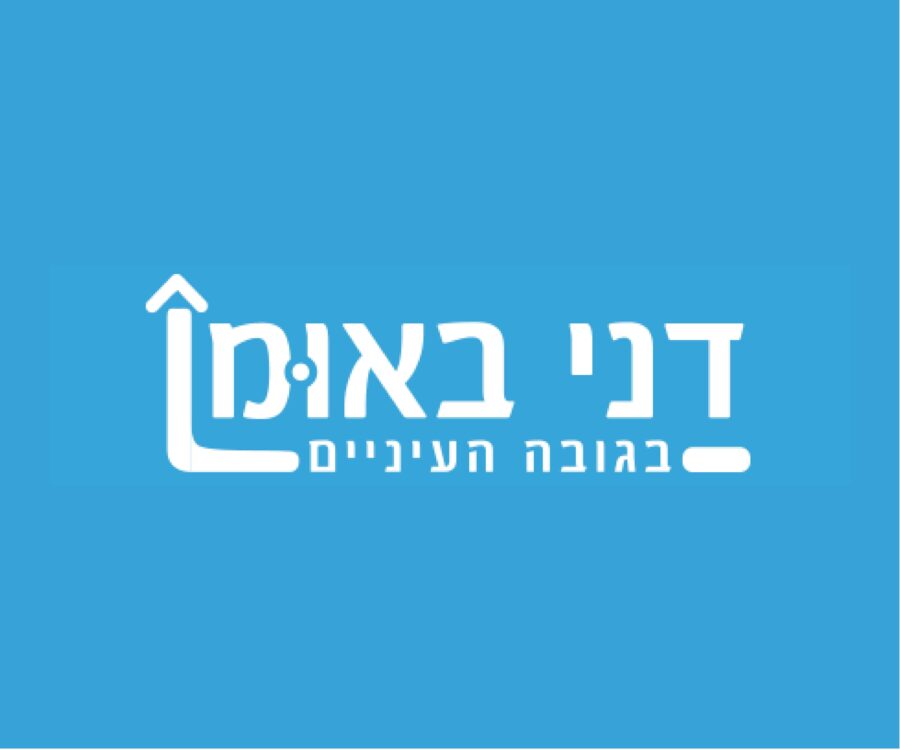 דני באומן