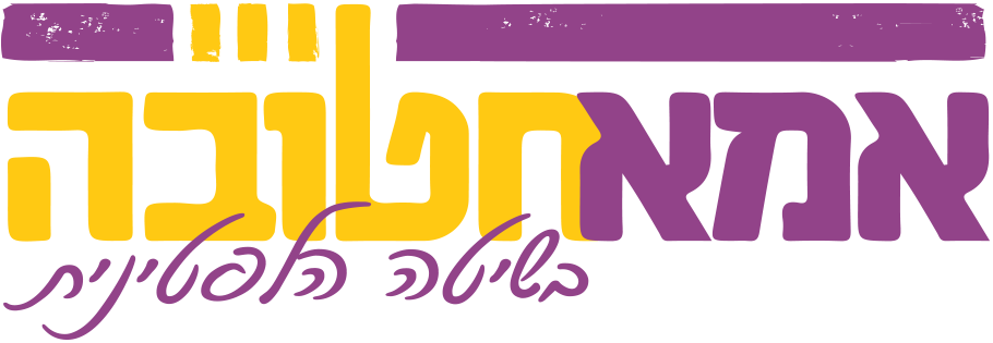 אמא חטובה לוגו